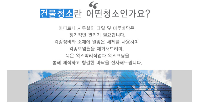 부산입주청소
